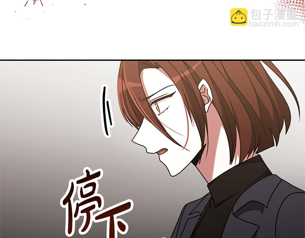 惡女靠系統收割崇拜 - 第45話 五年之後(2/5) - 2