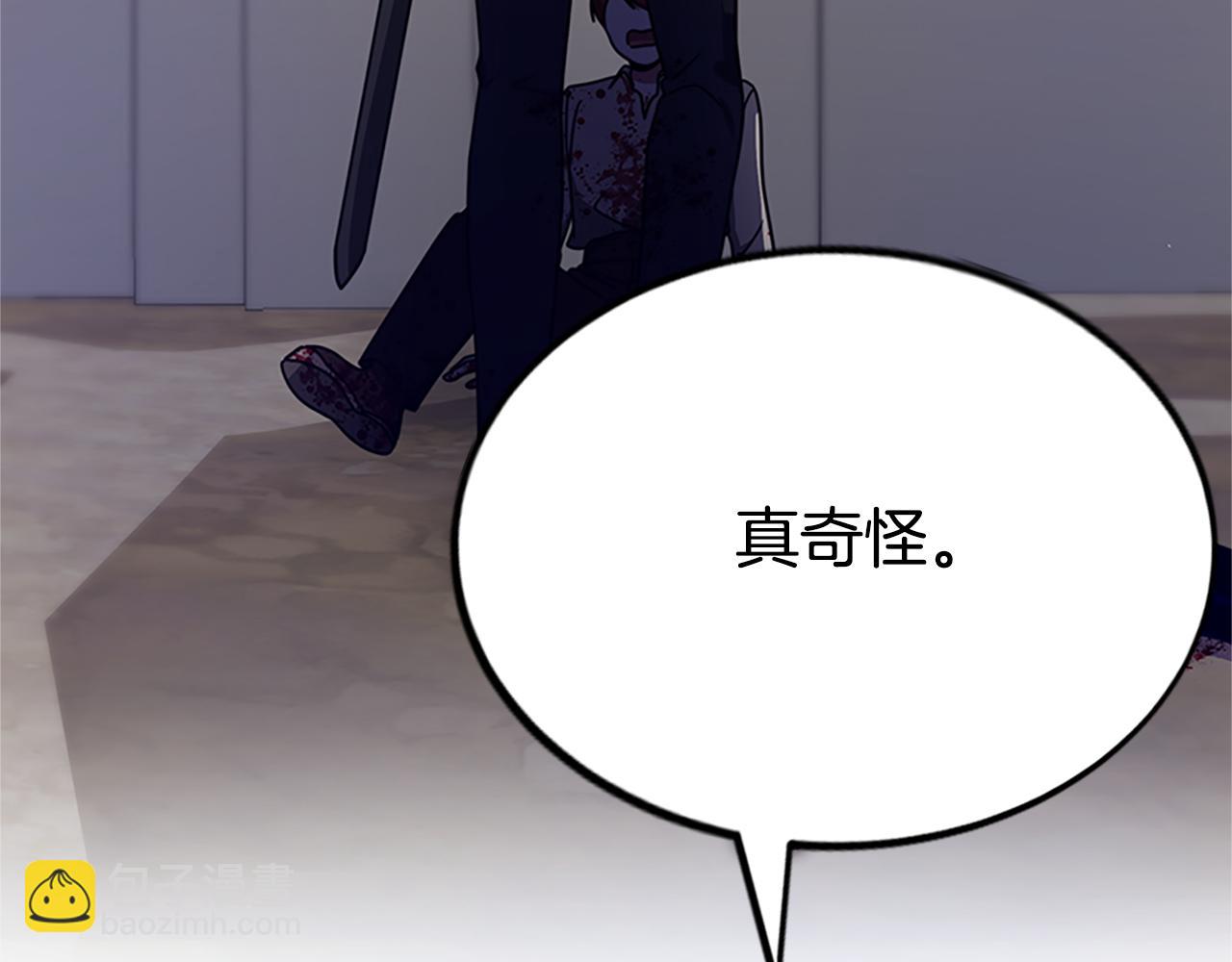 惡女靠系統收割崇拜 - 第45話 五年之後(2/5) - 1