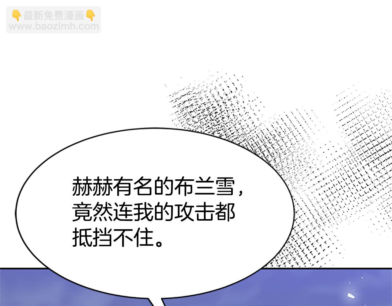 惡女靠系統收割崇拜 - 第45話 五年之後(2/5) - 5