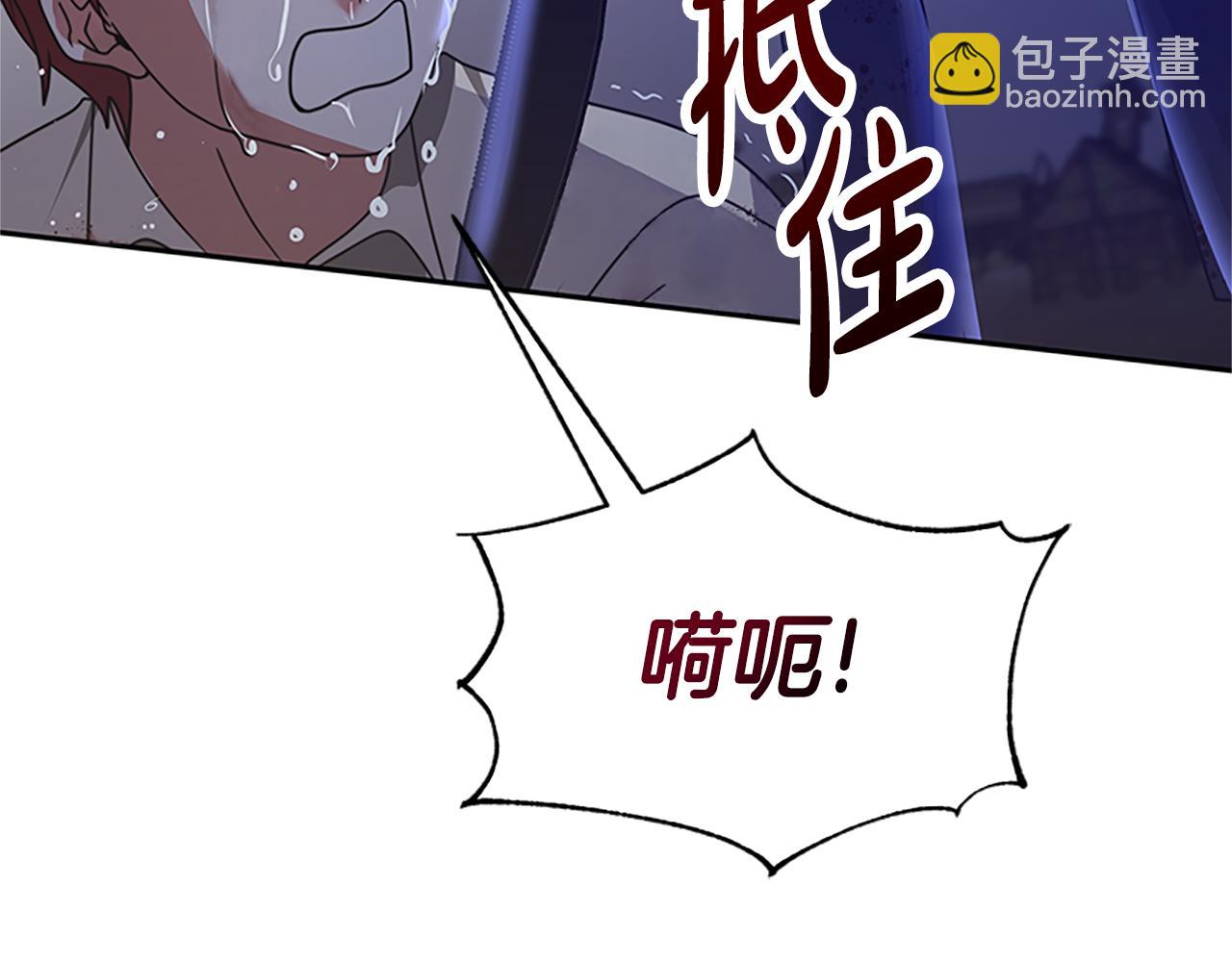 惡女靠系統收割崇拜 - 第45話 五年之後(2/5) - 8