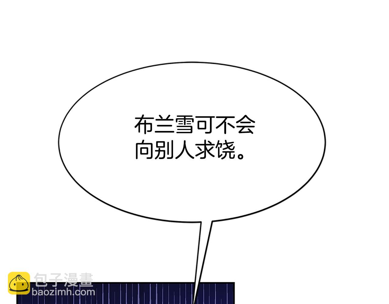 惡女靠系統收割崇拜 - 第45話 五年之後(2/5) - 2