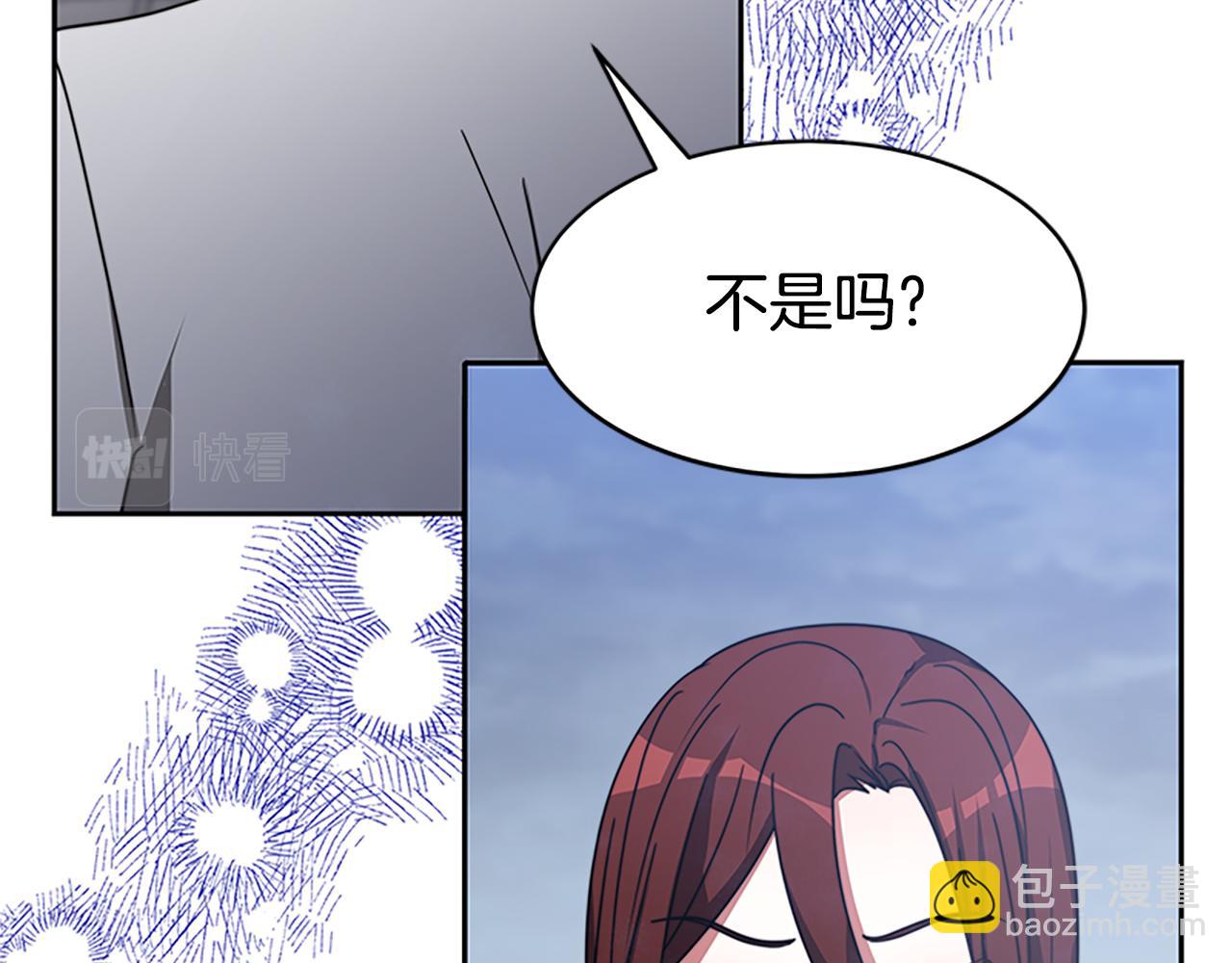 惡女靠系統收割崇拜 - 第45話 五年之後(2/5) - 4