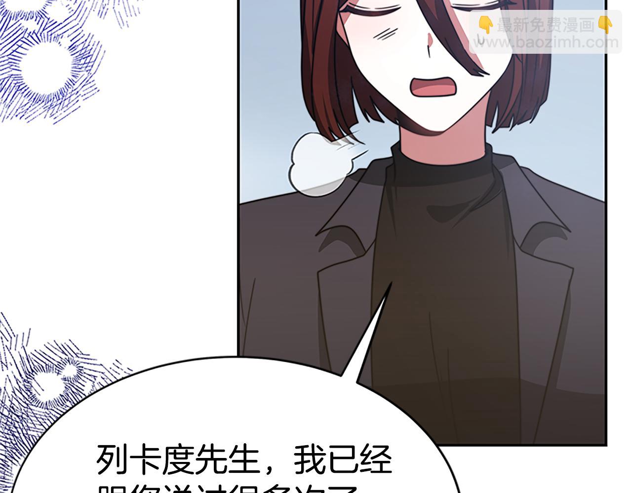 惡女靠系統收割崇拜 - 第45話 五年之後(2/5) - 5