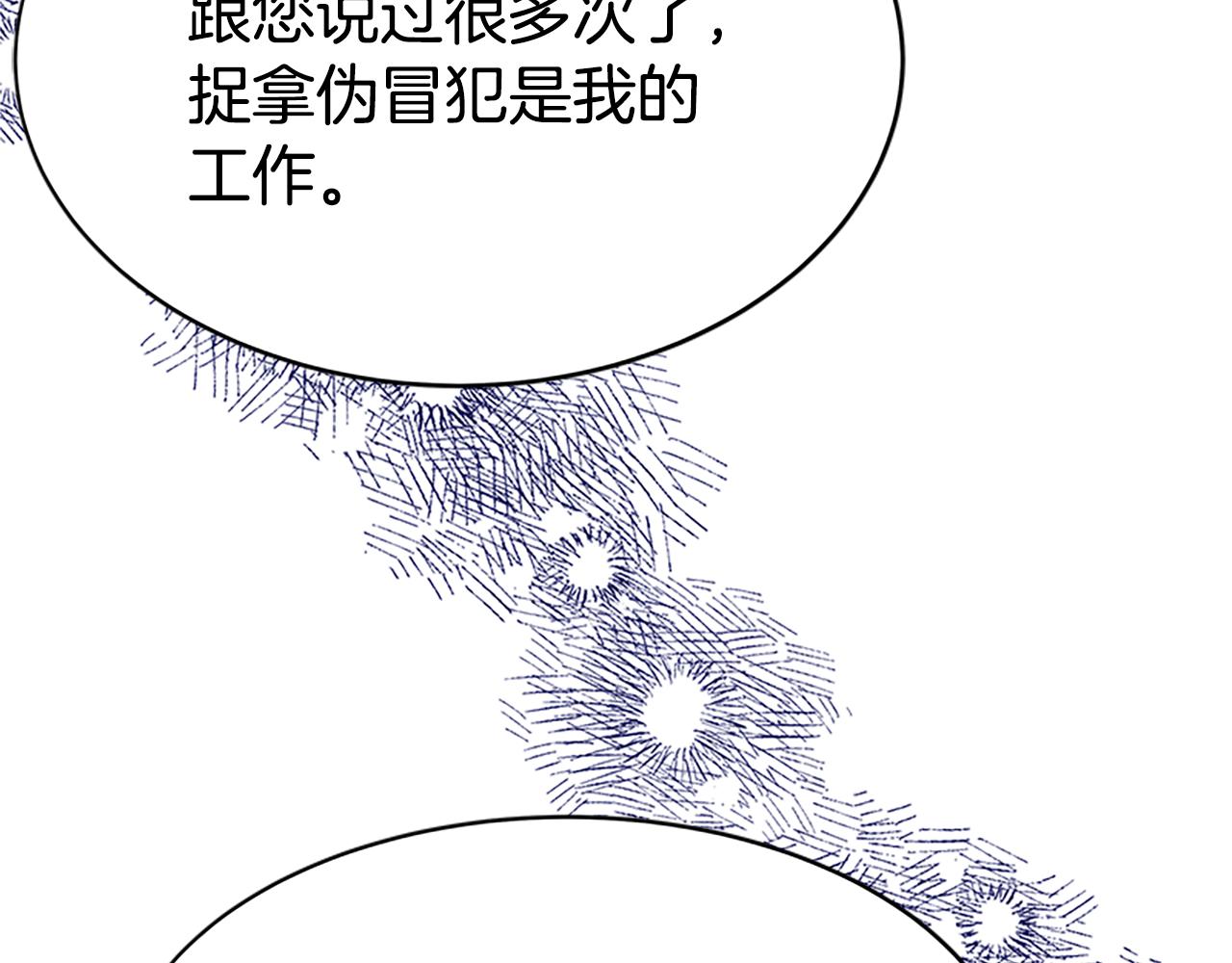 惡女靠系統收割崇拜 - 第45話 五年之後(2/5) - 6