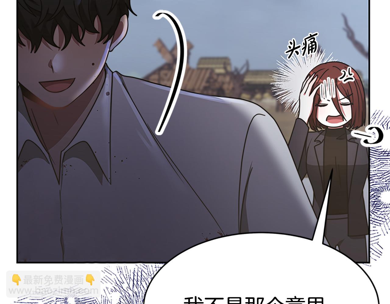 惡女靠系統收割崇拜 - 第45話 五年之後(2/5) - 8