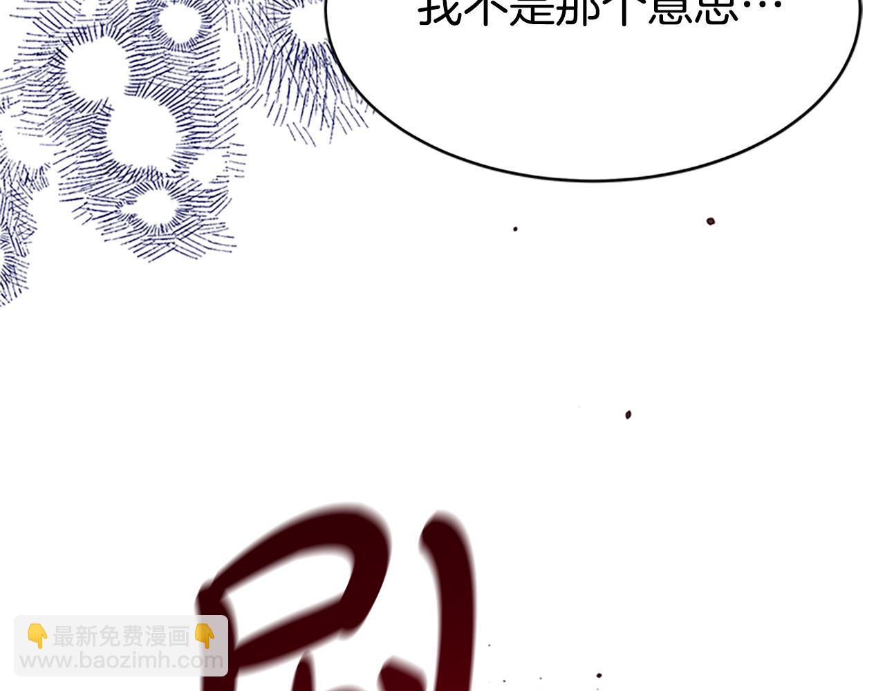 惡女靠系統收割崇拜 - 第45話 五年之後(2/5) - 1