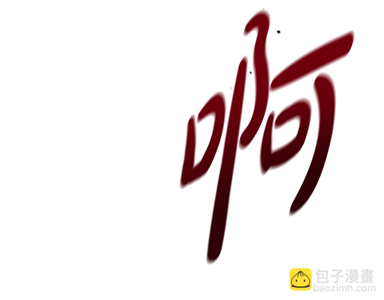 惡女靠系統收割崇拜 - 第45話 五年之後(2/5) - 3