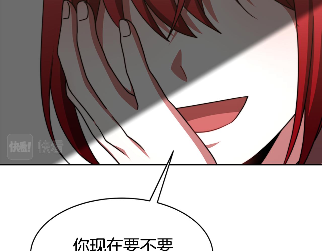 惡女靠系統收割崇拜 - 第47話 怎麼是你(3/5) - 2