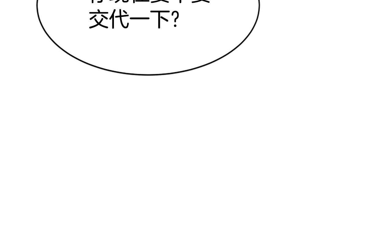 惡女靠系統收割崇拜 - 第47話 怎麼是你(3/5) - 3