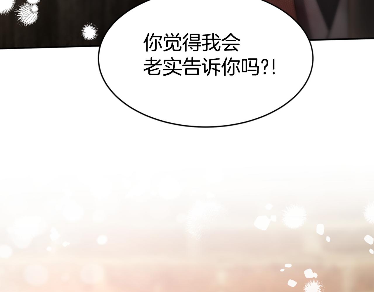 惡女靠系統收割崇拜 - 第47話 怎麼是你(3/5) - 1