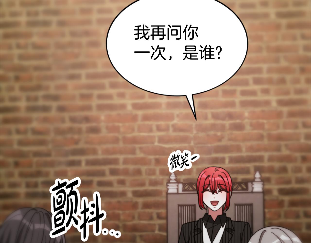 惡女靠系統收割崇拜 - 第47話 怎麼是你(3/5) - 3