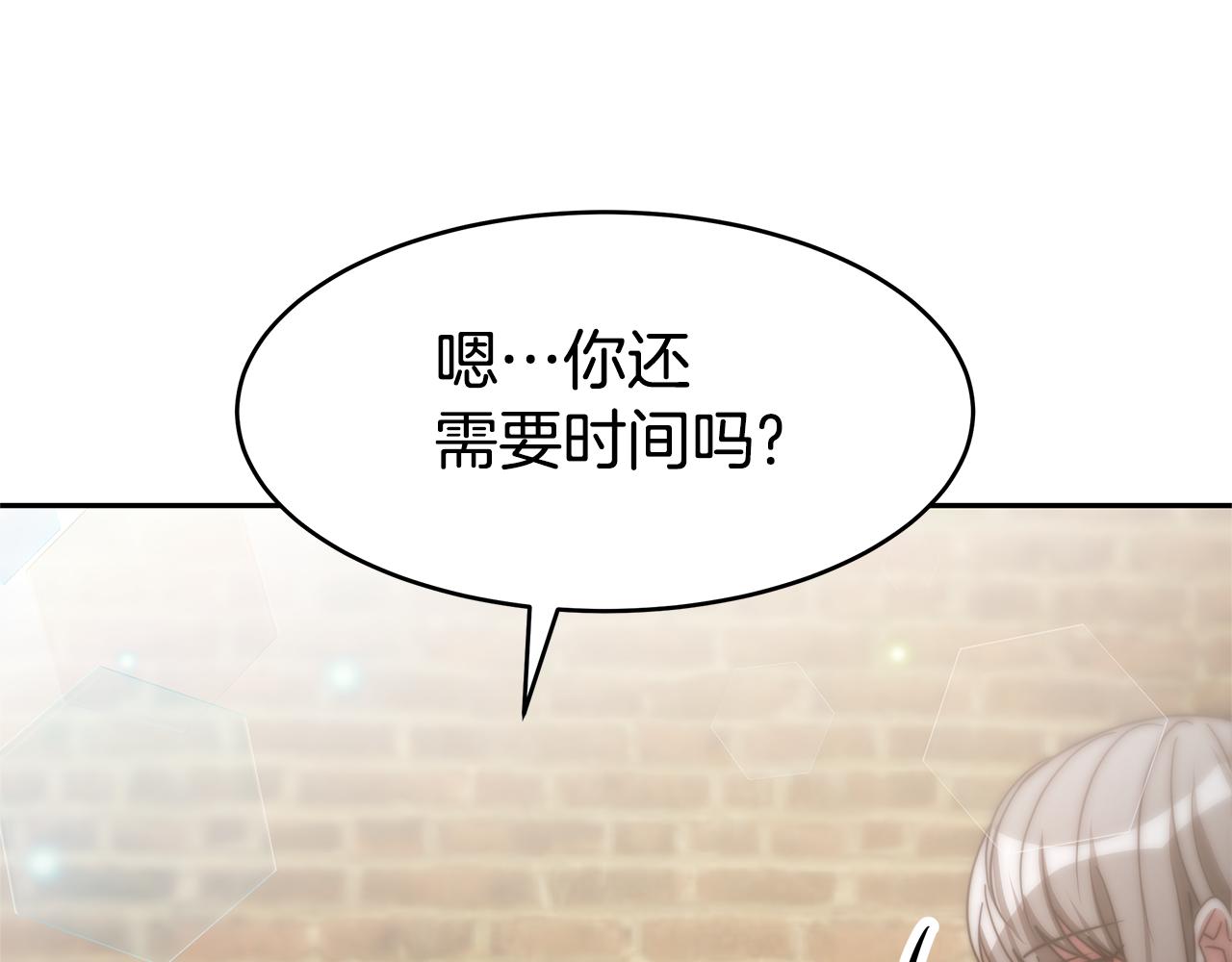 惡女靠系統收割崇拜 - 第47話 怎麼是你(3/5) - 1