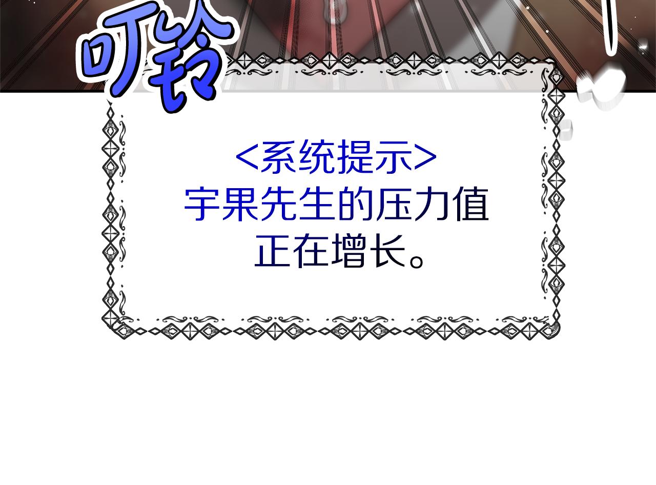 惡女靠系統收割崇拜 - 第47話 怎麼是你(3/5) - 5