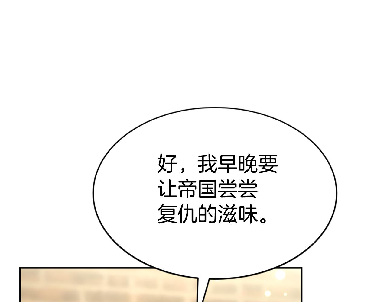 惡女靠系統收割崇拜 - 第47話 怎麼是你(3/5) - 6