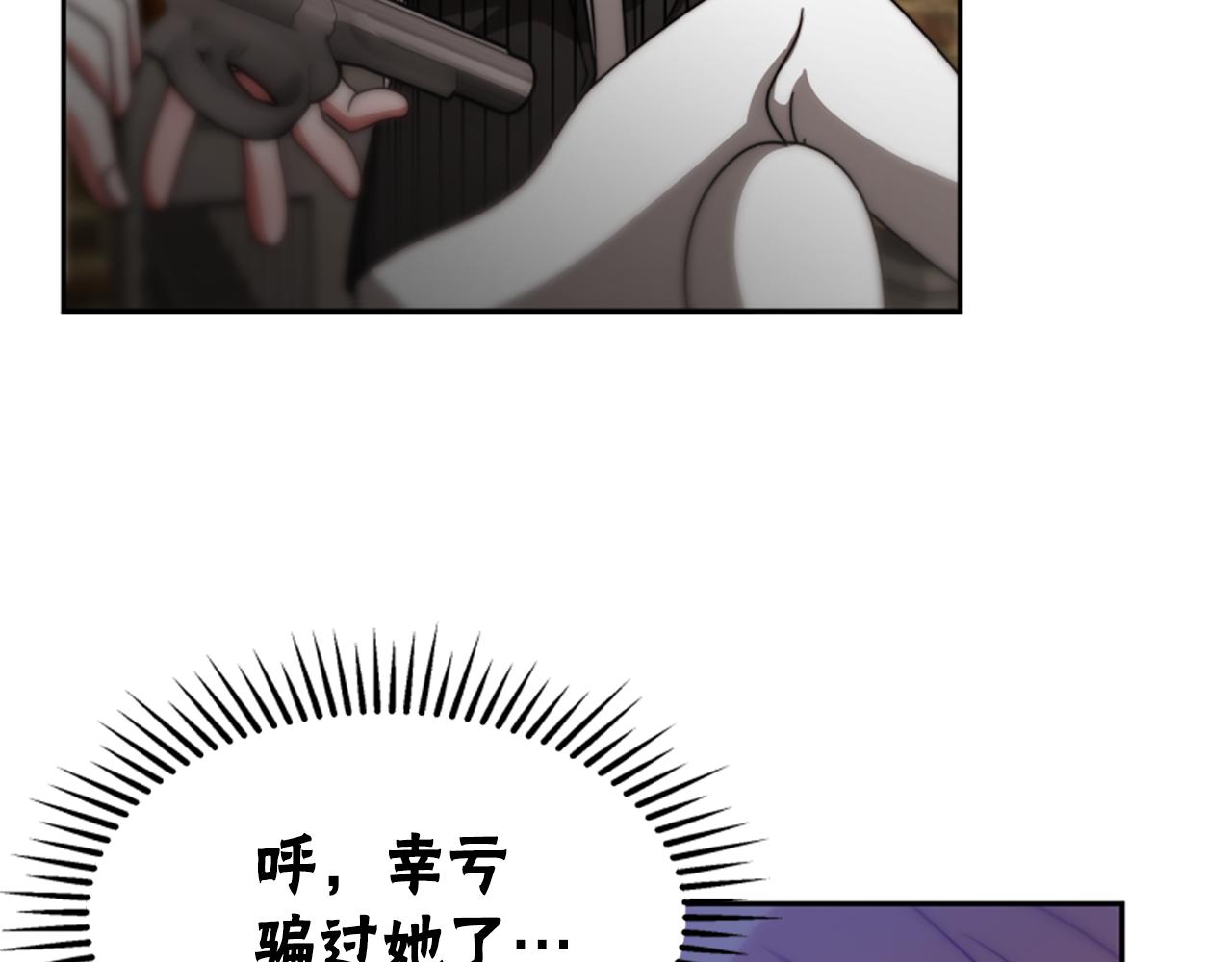 惡女靠系統收割崇拜 - 第47話 怎麼是你(3/5) - 8