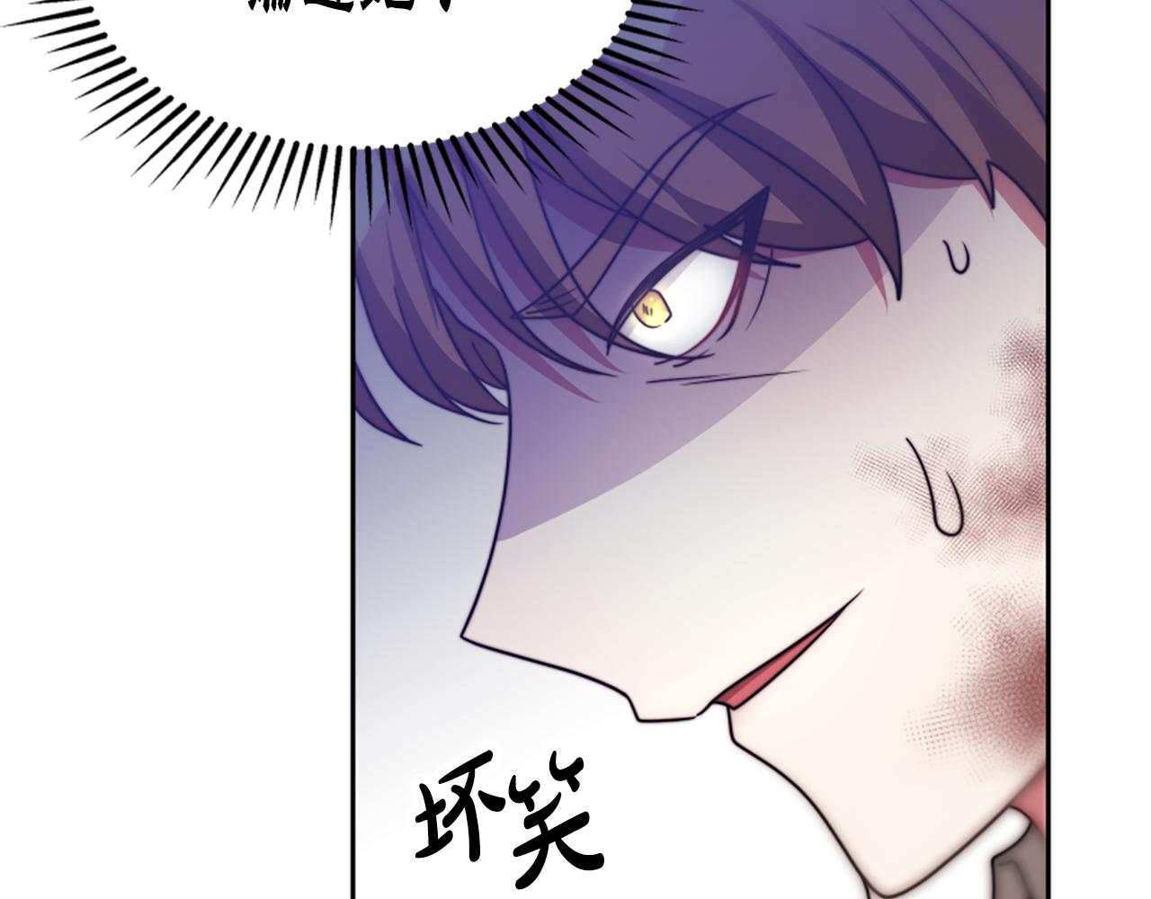 惡女靠系統收割崇拜 - 第47話 怎麼是你(3/5) - 1