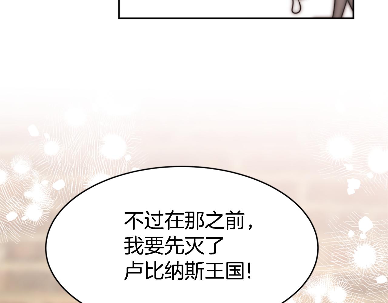 惡女靠系統收割崇拜 - 第47話 怎麼是你(3/5) - 2