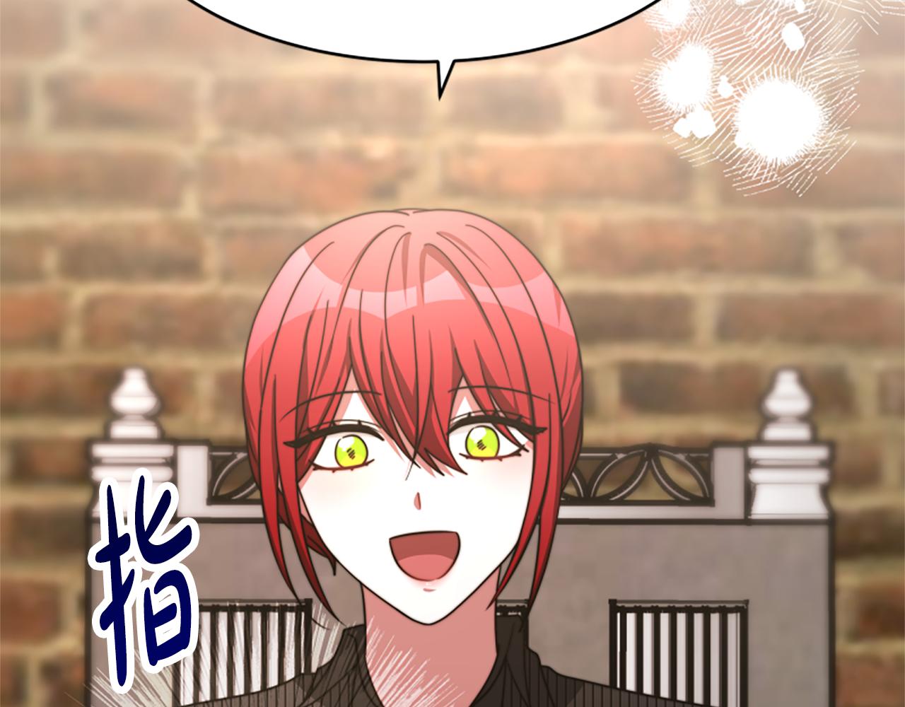 惡女靠系統收割崇拜 - 第47話 怎麼是你(3/5) - 3