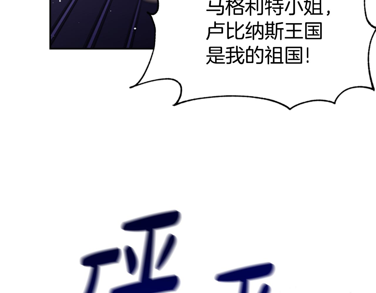 惡女靠系統收割崇拜 - 第47話 怎麼是你(4/5) - 5