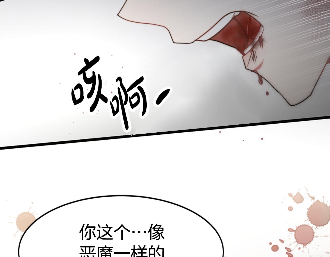 惡女靠系統收割崇拜 - 第47話 怎麼是你(4/5) - 7