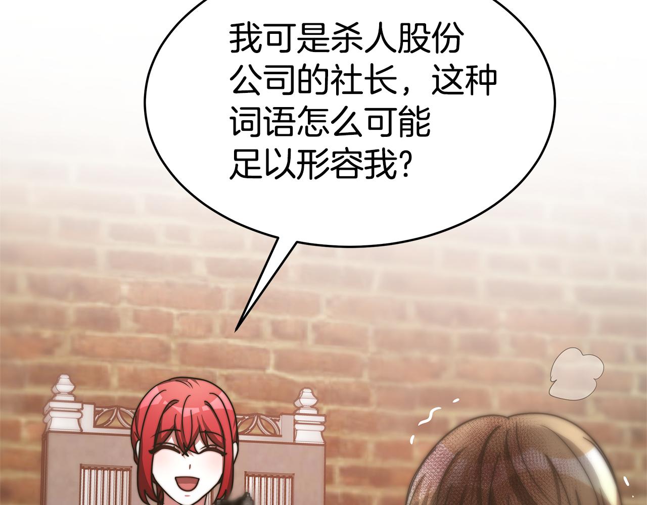 惡女靠系統收割崇拜 - 第47話 怎麼是你(4/5) - 5