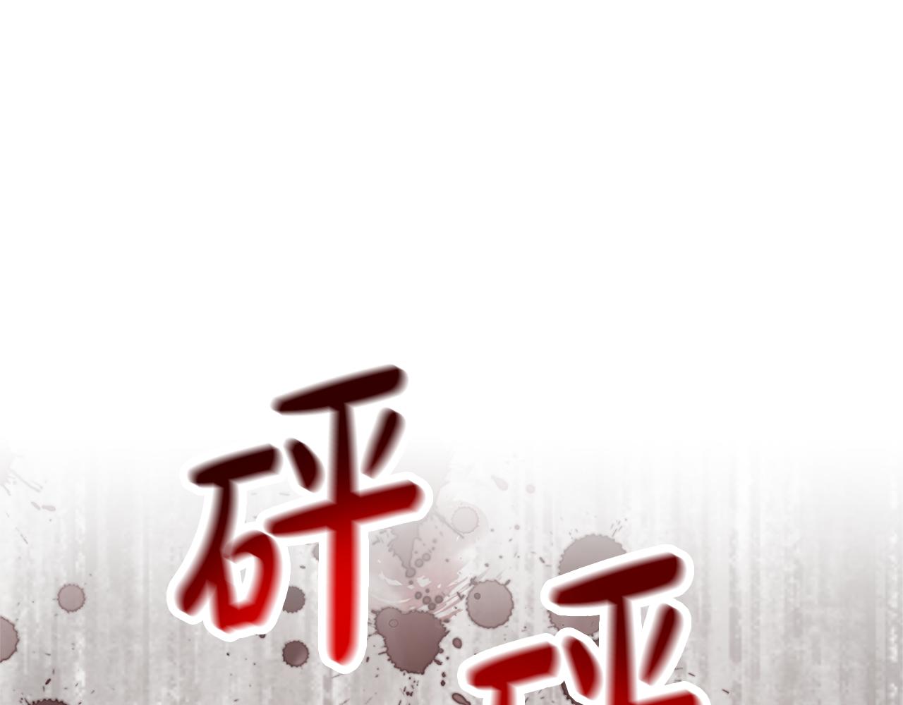 惡女靠系統收割崇拜 - 第47話 怎麼是你(4/5) - 8