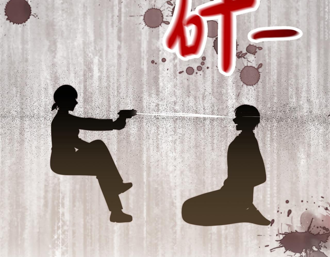 惡女靠系統收割崇拜 - 第47話 怎麼是你(4/5) - 1