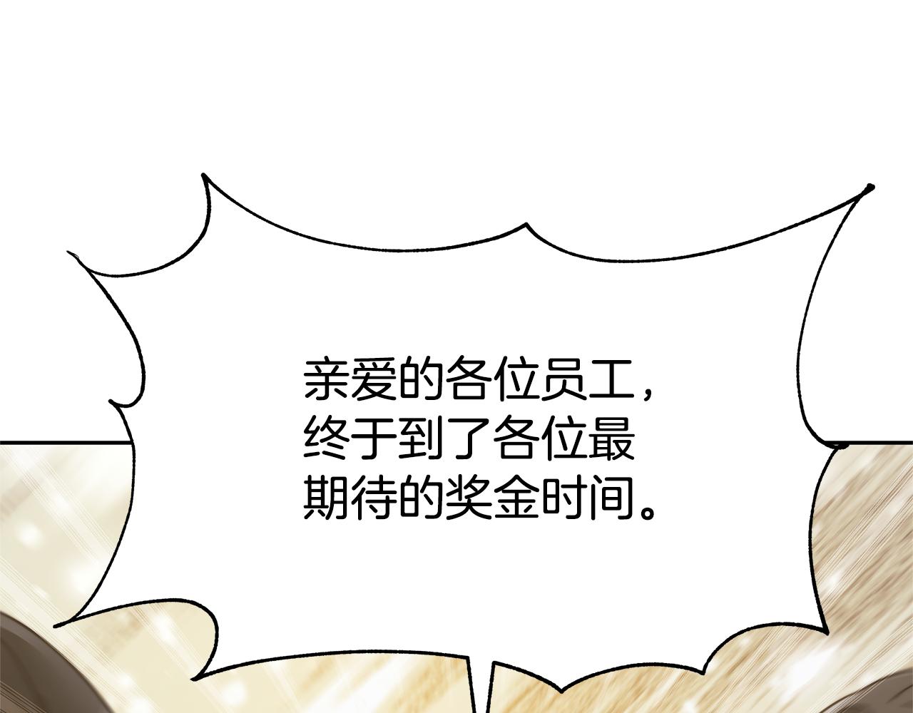 惡女靠系統收割崇拜 - 第47話 怎麼是你(4/5) - 7