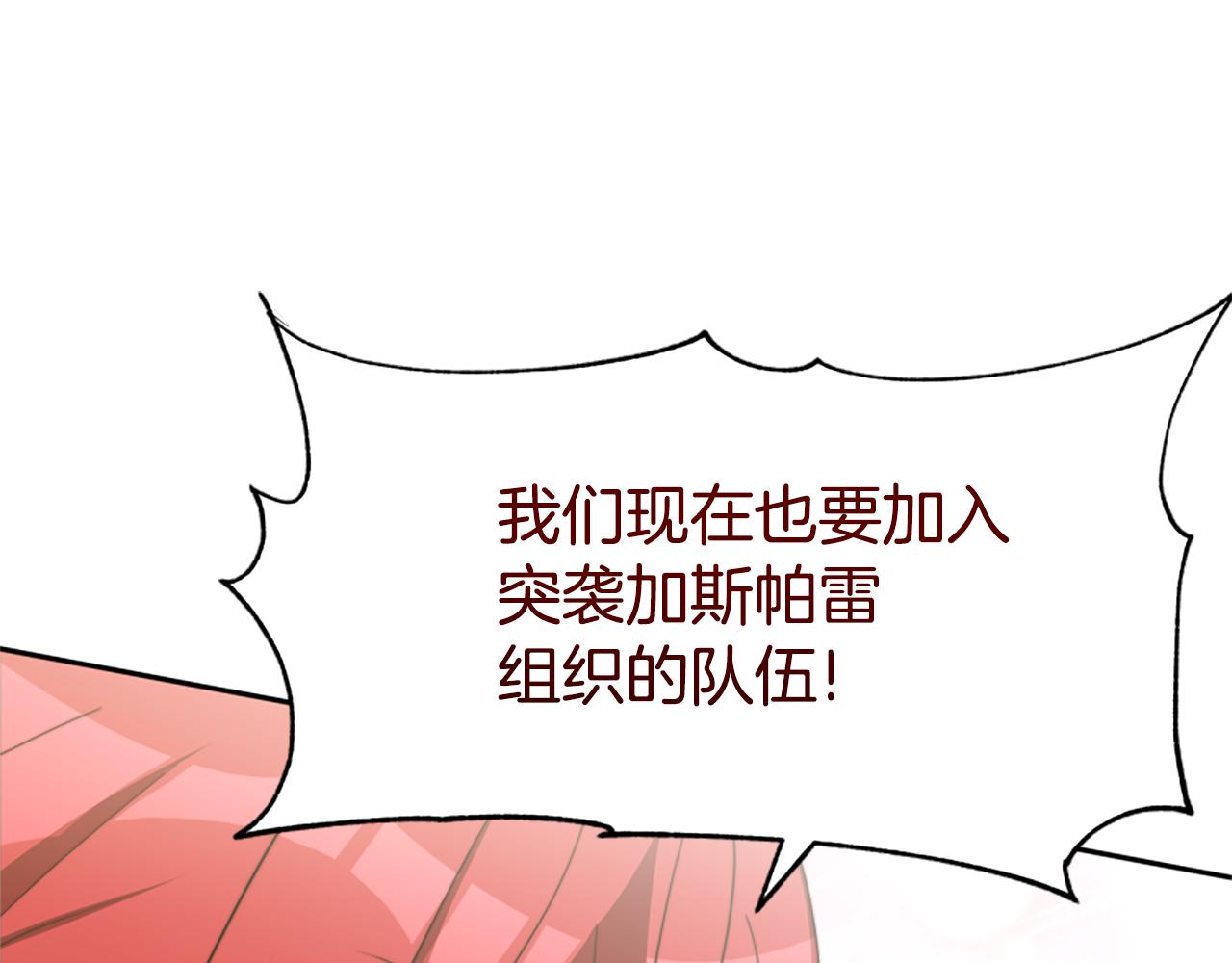 惡女靠系統收割崇拜 - 第47話 怎麼是你(4/5) - 2