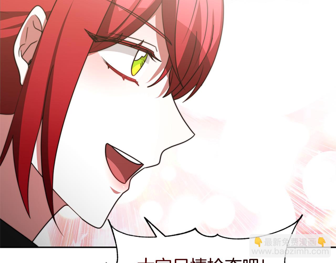 惡女靠系統收割崇拜 - 第47話 怎麼是你(4/5) - 3