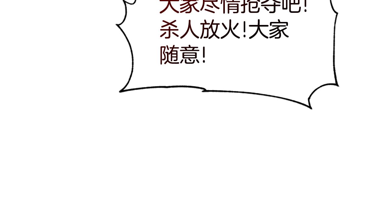 惡女靠系統收割崇拜 - 第47話 怎麼是你(4/5) - 4