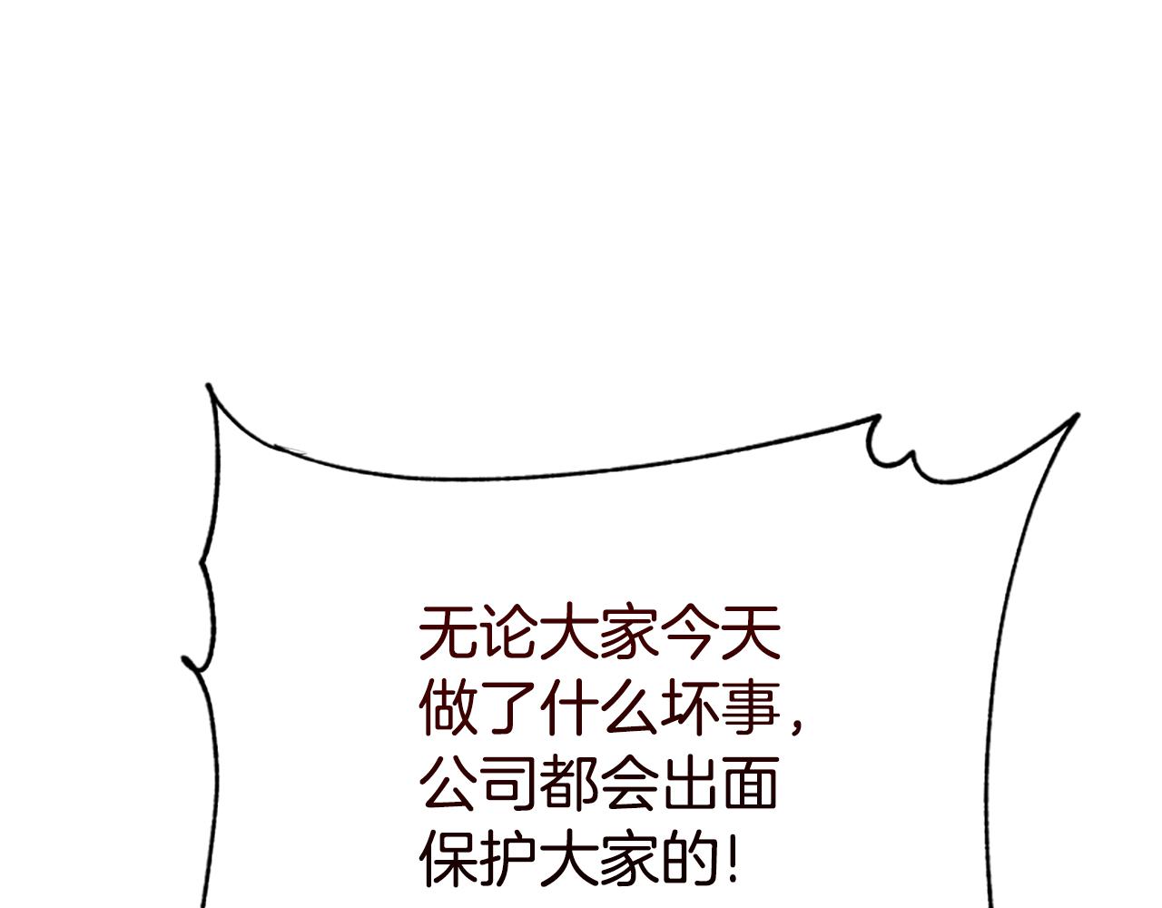 惡女靠系統收割崇拜 - 第47話 怎麼是你(4/5) - 5