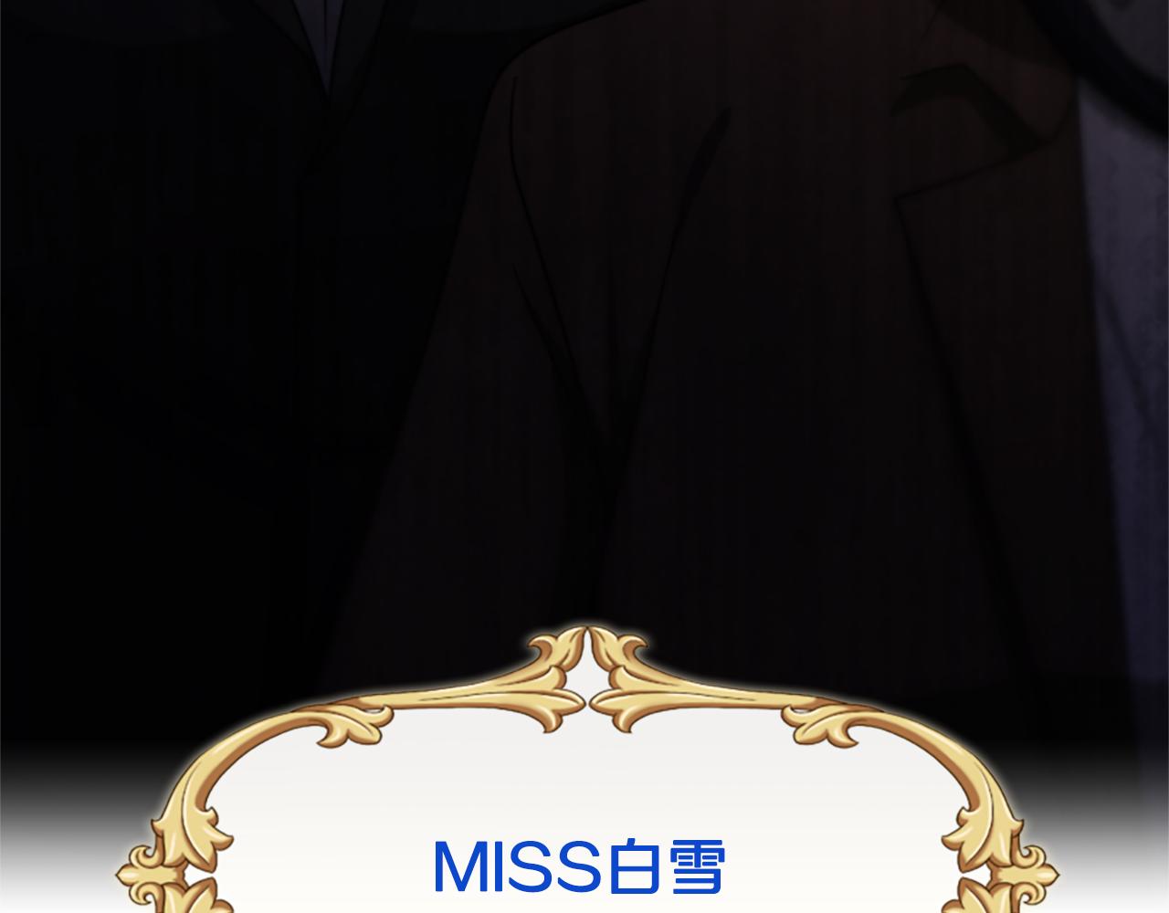 惡女靠系統收割崇拜 - 第47話 怎麼是你(4/5) - 1