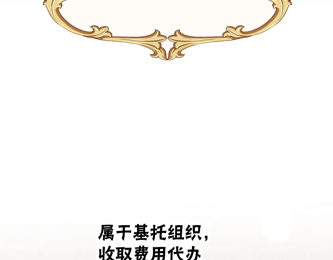 惡女靠系統收割崇拜 - 第47話 怎麼是你(4/5) - 2