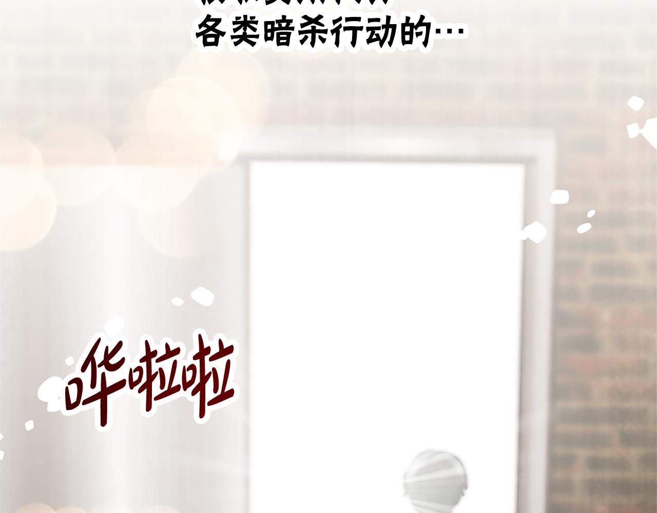 惡女靠系統收割崇拜 - 第47話 怎麼是你(4/5) - 3