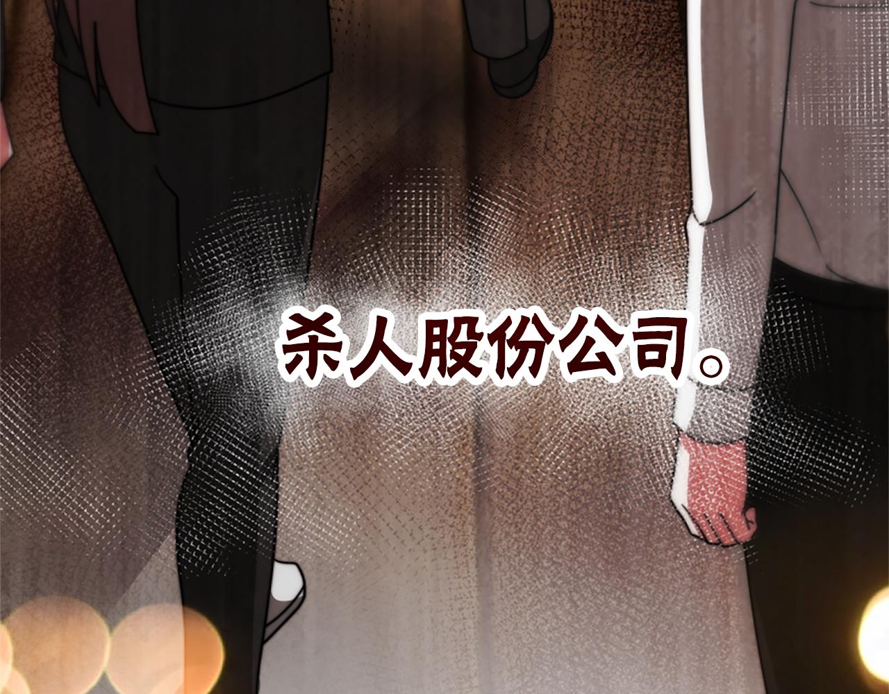 惡女靠系統收割崇拜 - 第47話 怎麼是你(4/5) - 6