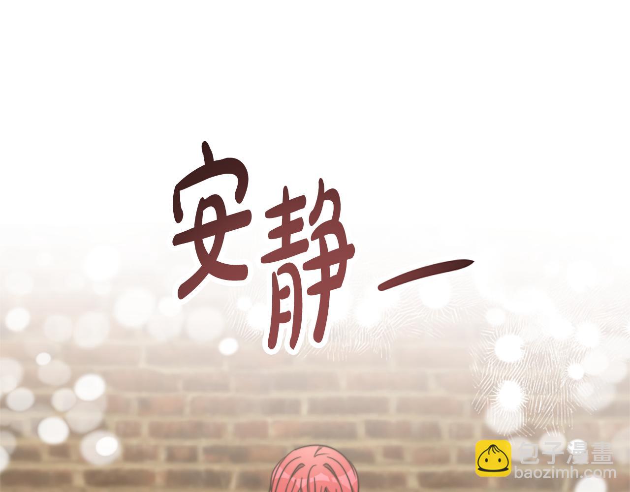 惡女靠系統收割崇拜 - 第47話 怎麼是你(4/5) - 3