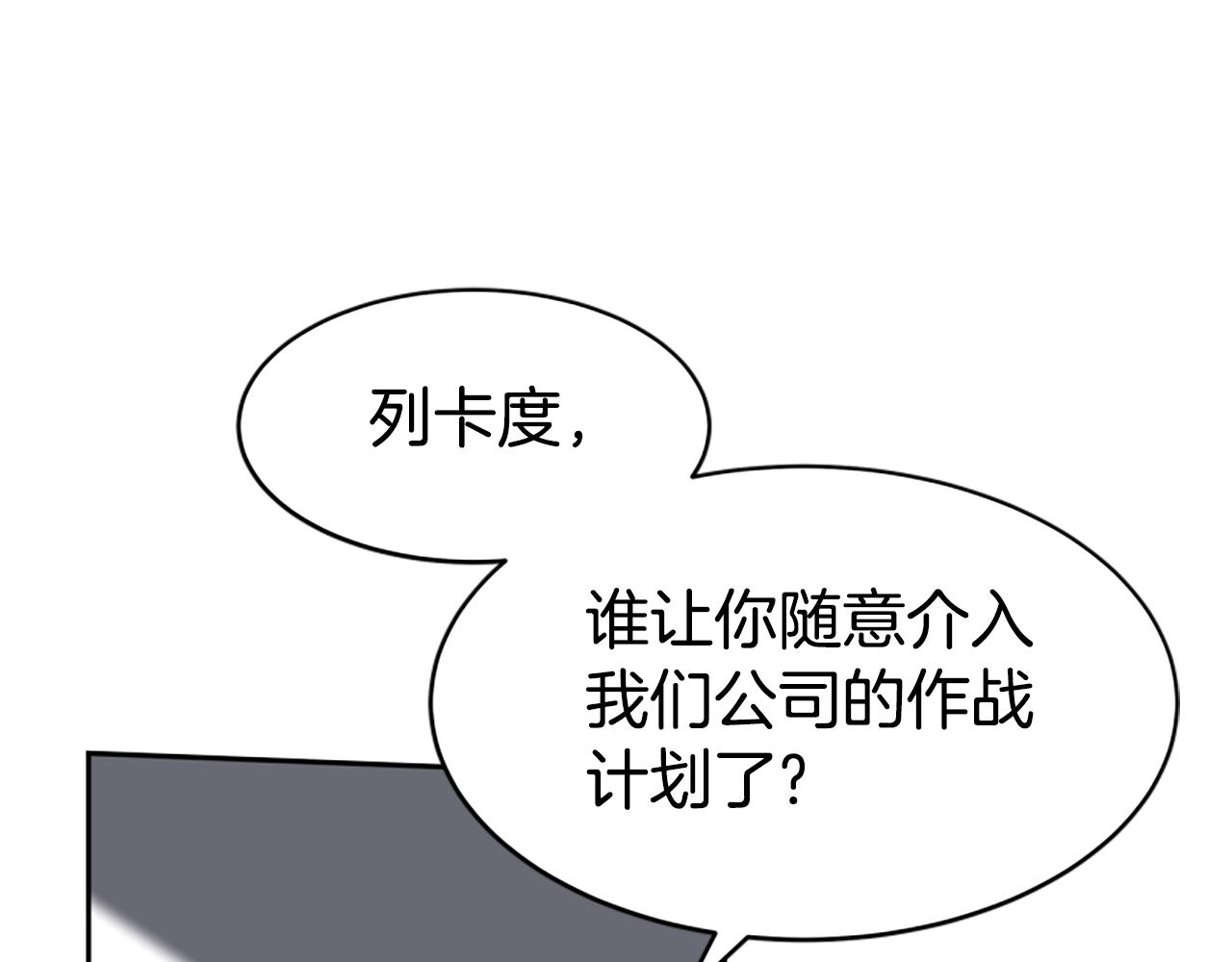 惡女靠系統收割崇拜 - 第47話 怎麼是你(4/5) - 6