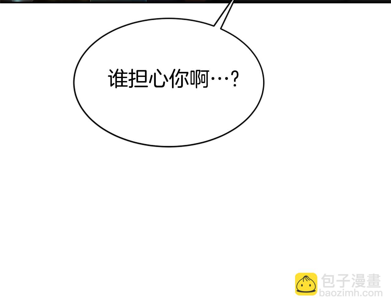 惡女靠系統收割崇拜 - 第47話 怎麼是你(4/5) - 4