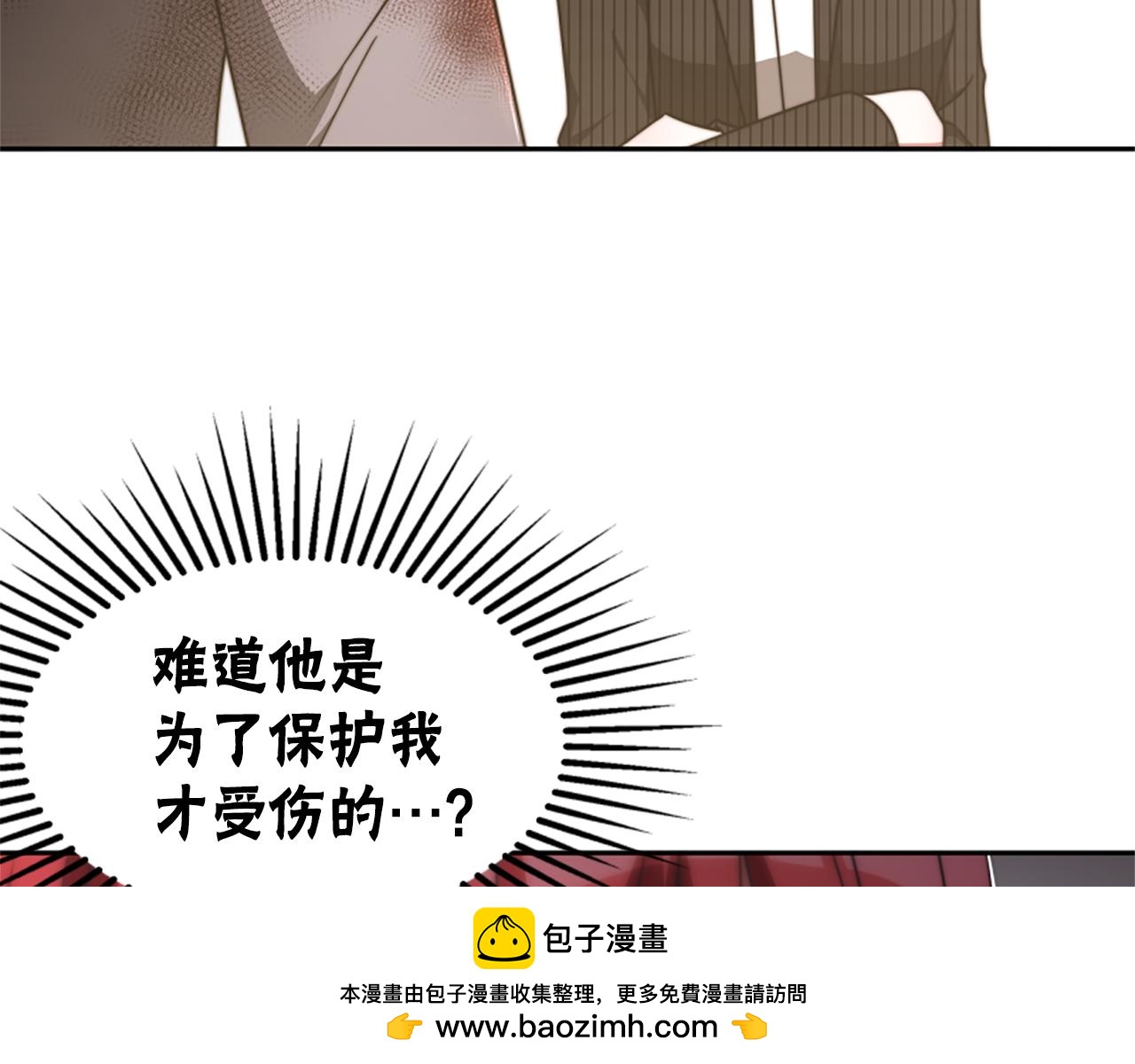 惡女靠系統收割崇拜 - 第47話 怎麼是你(4/5) - 6