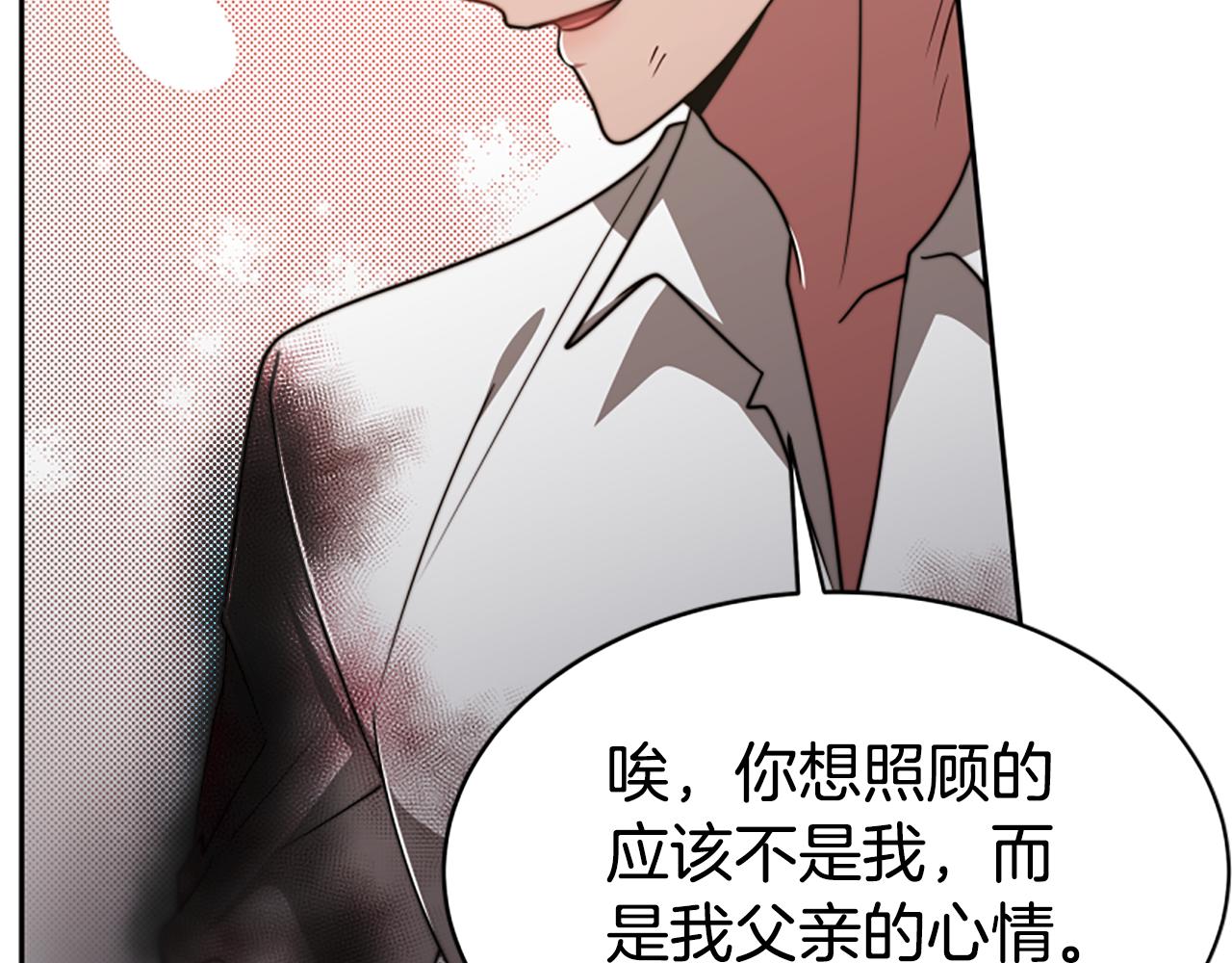 惡女靠系統收割崇拜 - 第47話 怎麼是你(5/5) - 2