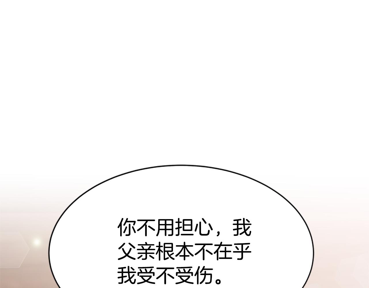 惡女靠系統收割崇拜 - 第47話 怎麼是你(5/5) - 4