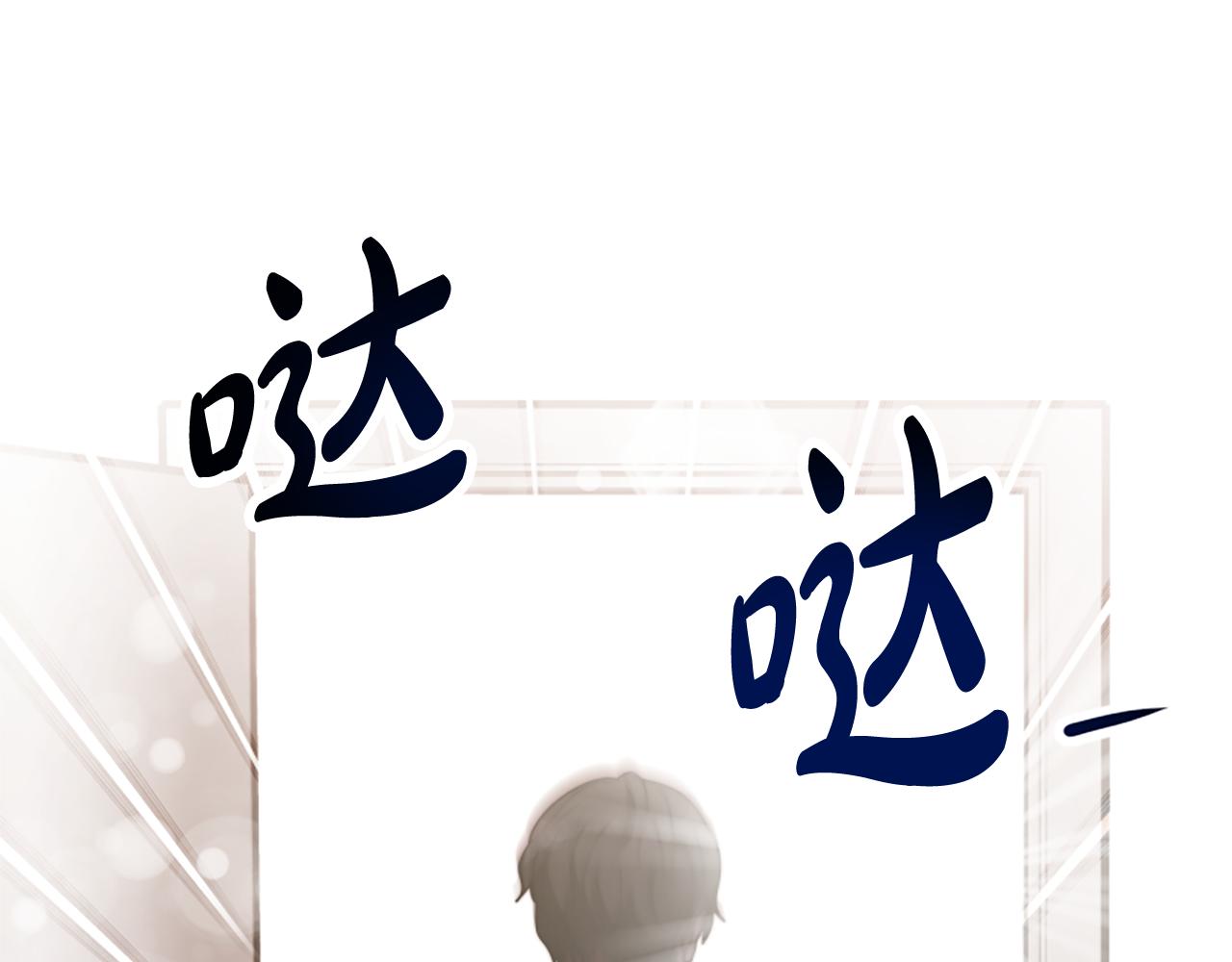 惡女靠系統收割崇拜 - 第47話 怎麼是你(5/5) - 2