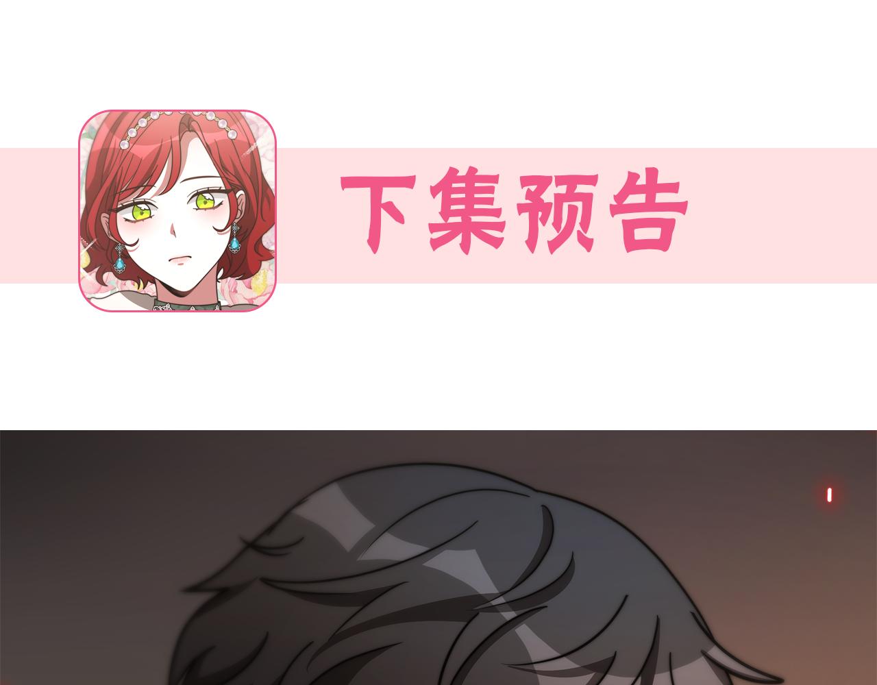 惡女靠系統收割崇拜 - 第47話 怎麼是你(5/5) - 4