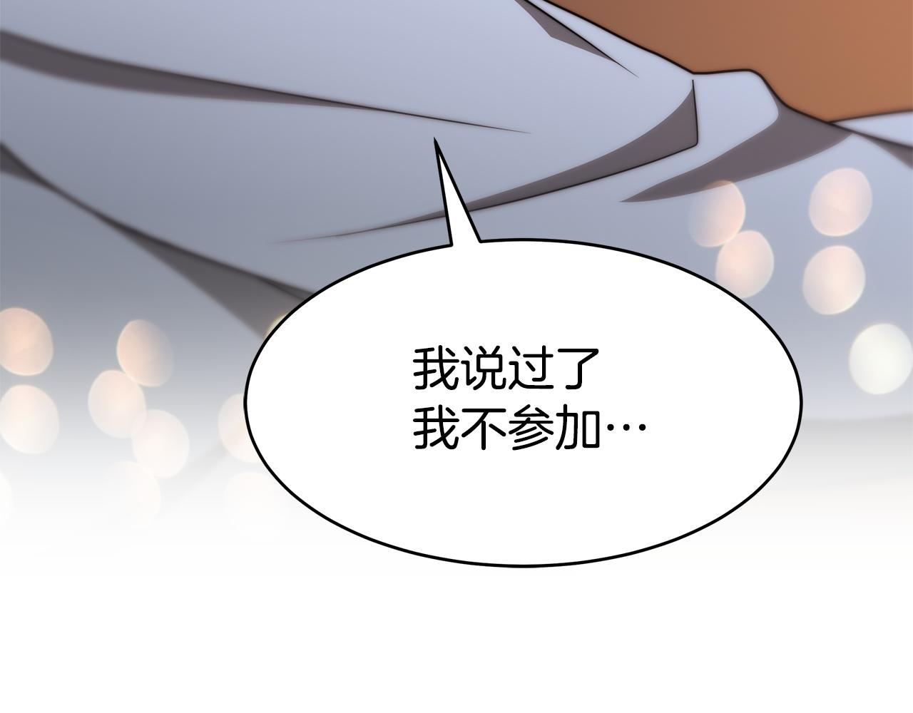 惡女靠系統收割崇拜 - 第47話 怎麼是你(5/5) - 6