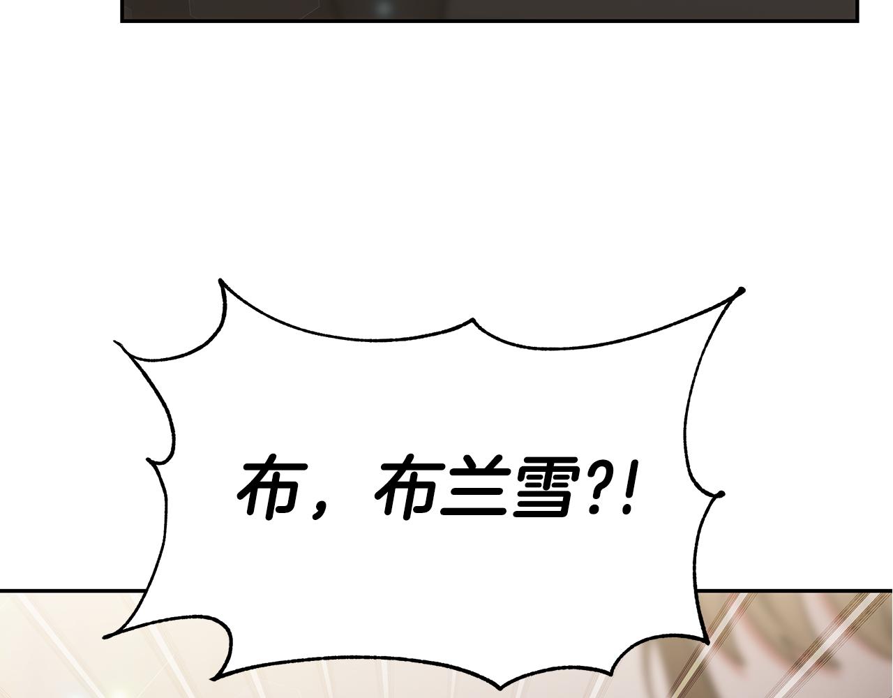 惡女靠系統收割崇拜 - 第47話 怎麼是你(5/5) - 4