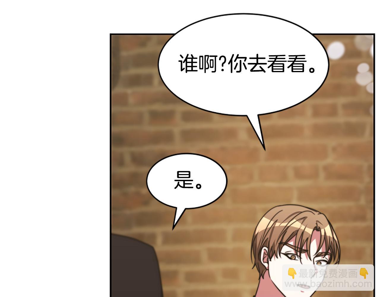 惡女靠系統收割崇拜 - 第47話 怎麼是你(1/5) - 2