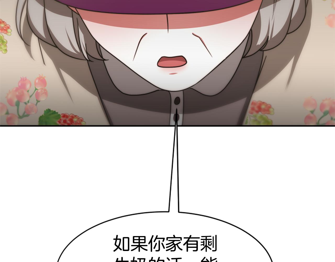 惡女靠系統收割崇拜 - 第47話 怎麼是你(1/5) - 2