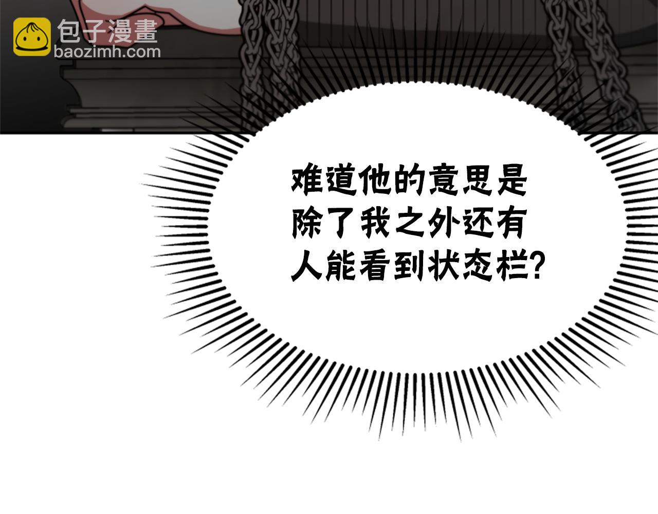 惡女靠系統收割崇拜 - 第47話 怎麼是你(1/5) - 4