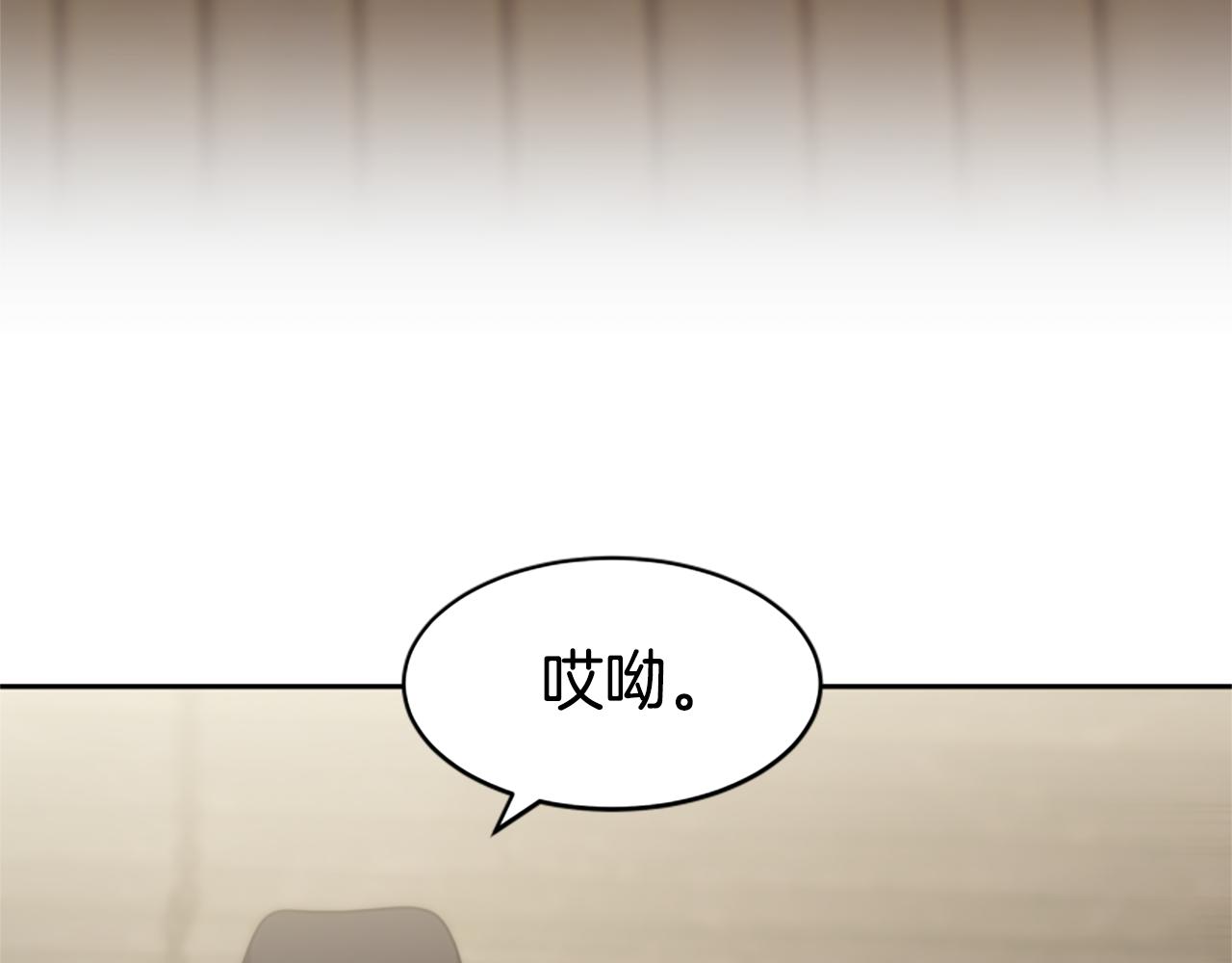 惡女靠系統收割崇拜 - 第47話 怎麼是你(1/5) - 8